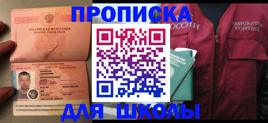 прописка штамп в Коврове