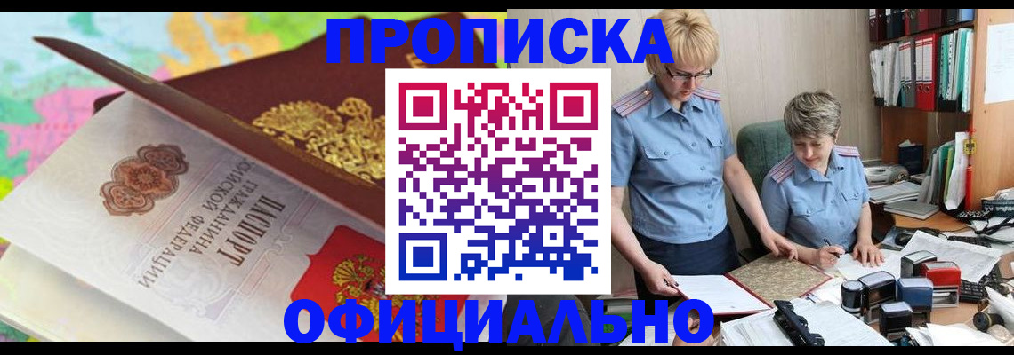 прописка гарантия в Коврове