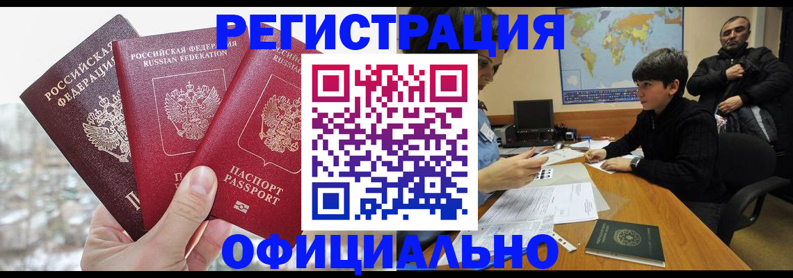 прописка от собственника в Коврове