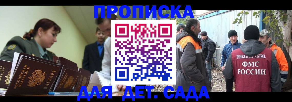 временная прописка в Коврове