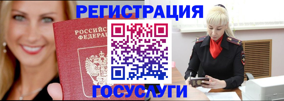 временная регистрация поиск в Коврове