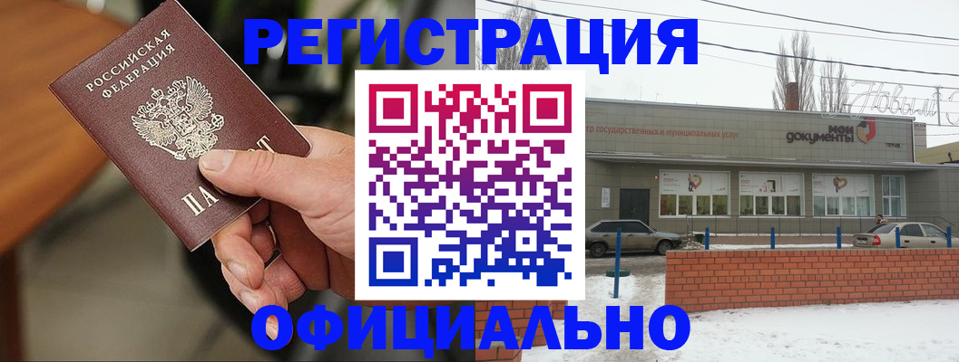 временная регистрация законно в Коврове