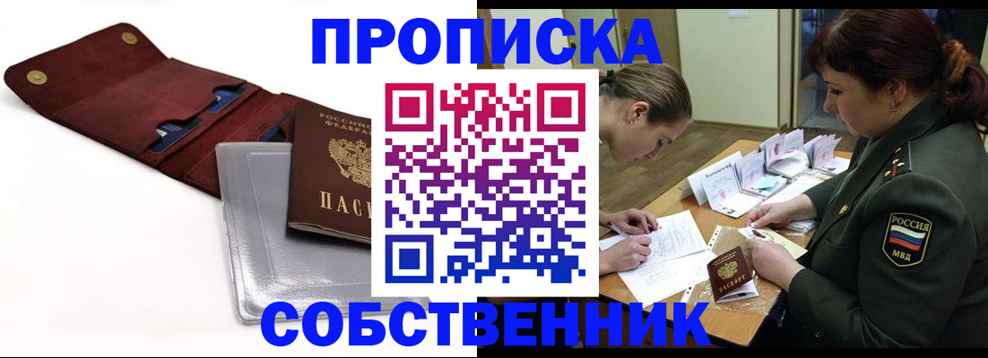 временная регистрация недорого в Коврове
