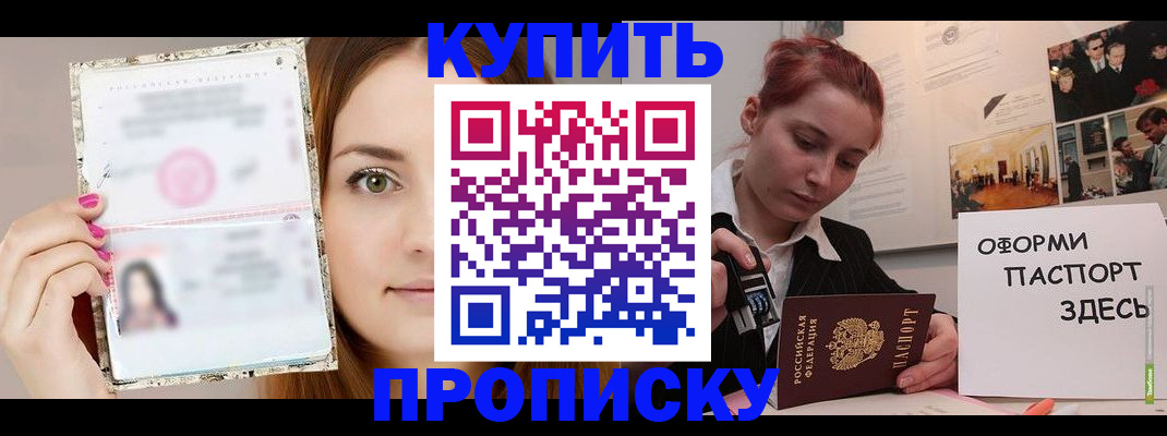 временная регистрация купить в Коврове