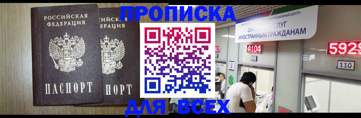 временная регистрация в квартире в Коврове