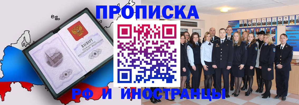 временная регистрация купить в Коврове