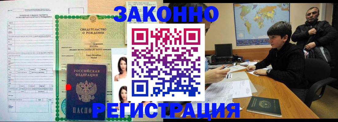 прописка ребенка в Коврове
