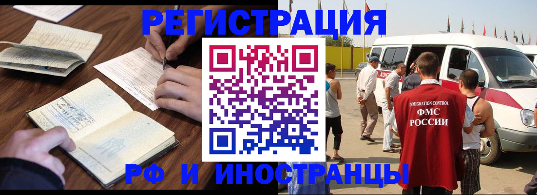 прописка гарантия в Коврове