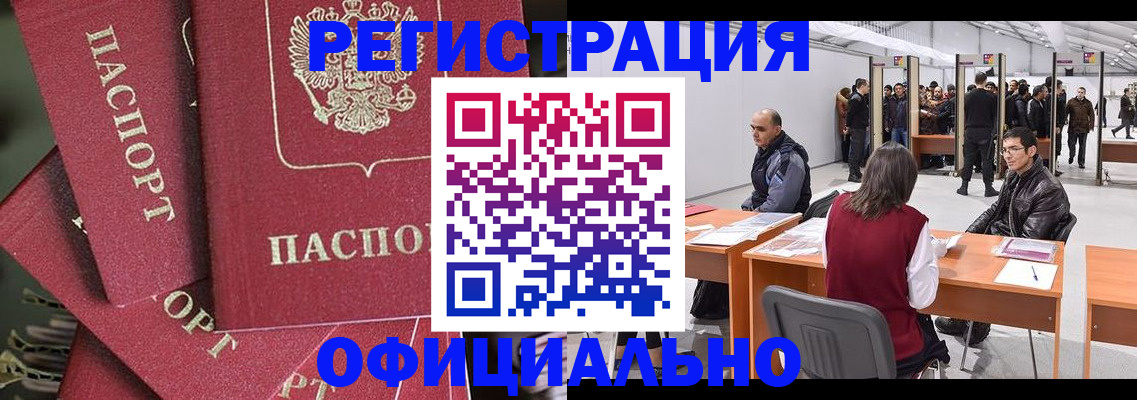 прописка для кредита в Коврове