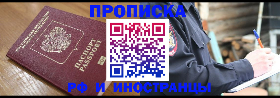 временная регистрация в квартире в Коврове