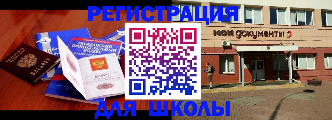 прописка в квартире в Коврове